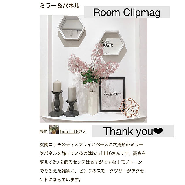 bon1116さんの実例写真