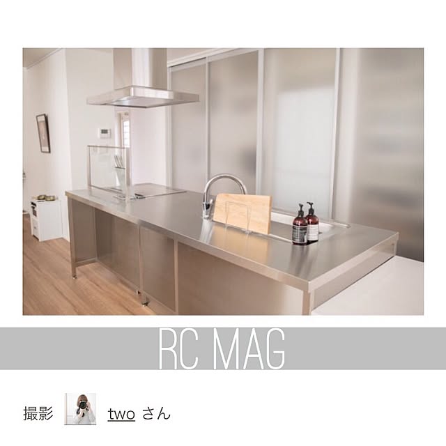 部屋全体/オールステンレスキッチン/RCMag/RCmagazine/ルームクリップマグ...などのインテリア実例 - 2016-04-29 07:36:28