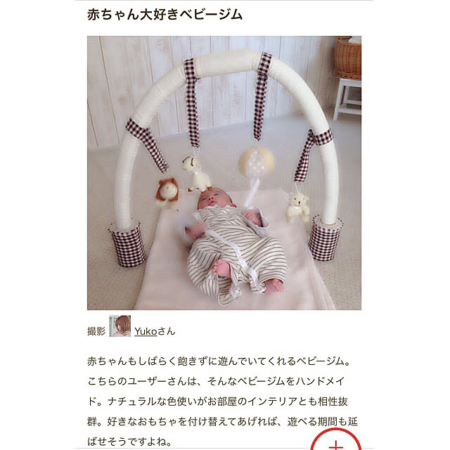 Yukoさんの実例写真
