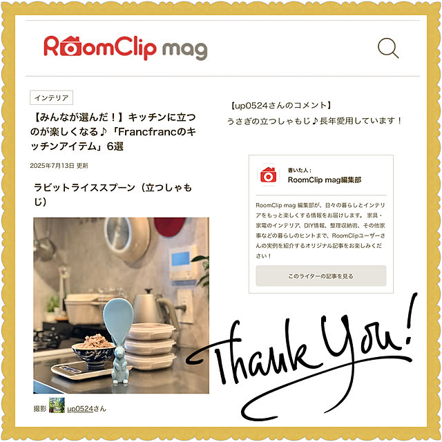 up0524さんの実例写真