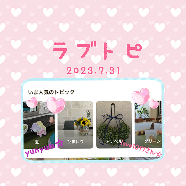 yunyumさんの実例写真