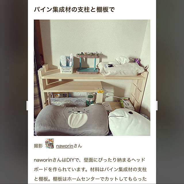 naworinさんの実例写真