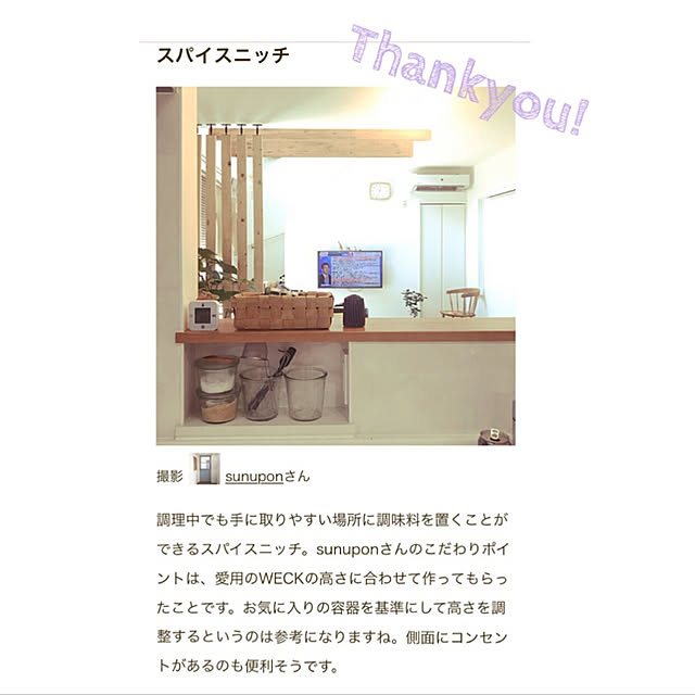 sunuponさんの実例写真