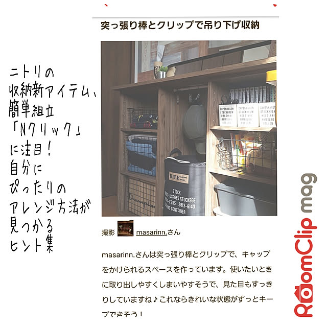 masarinn.さんの実例写真