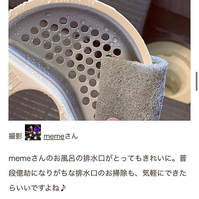 memeさんの実例写真