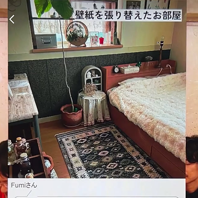 Fumiさんの部屋