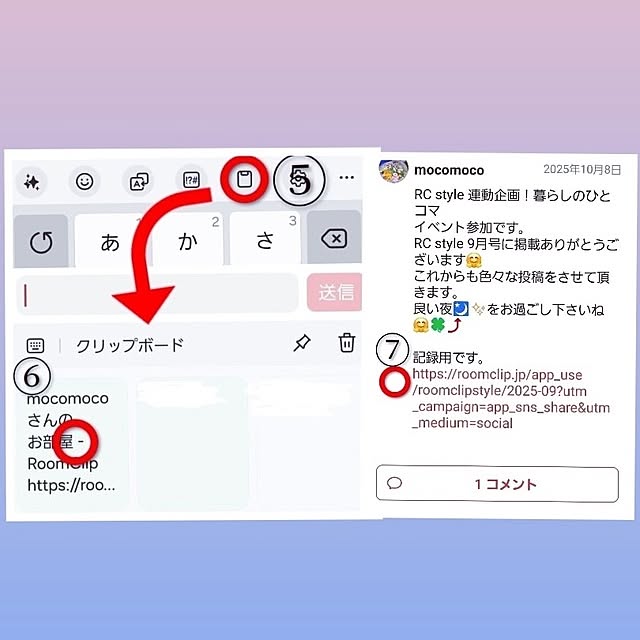 mocomocoさんの部屋