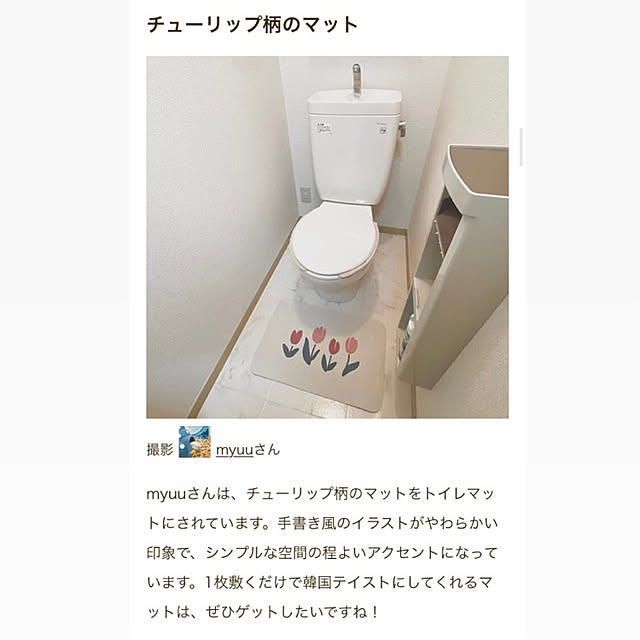 myuuさんの実例写真
