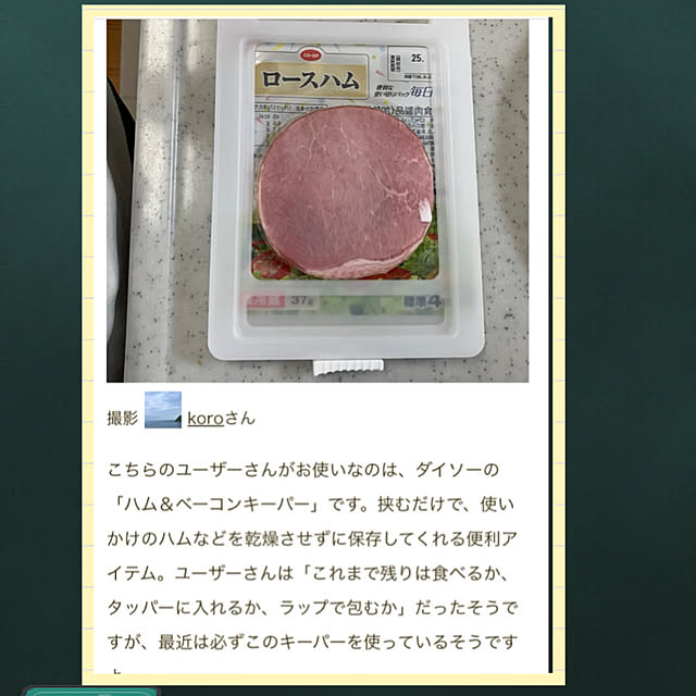 koroさんの部屋