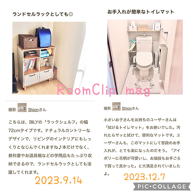 Shionさんの実例写真