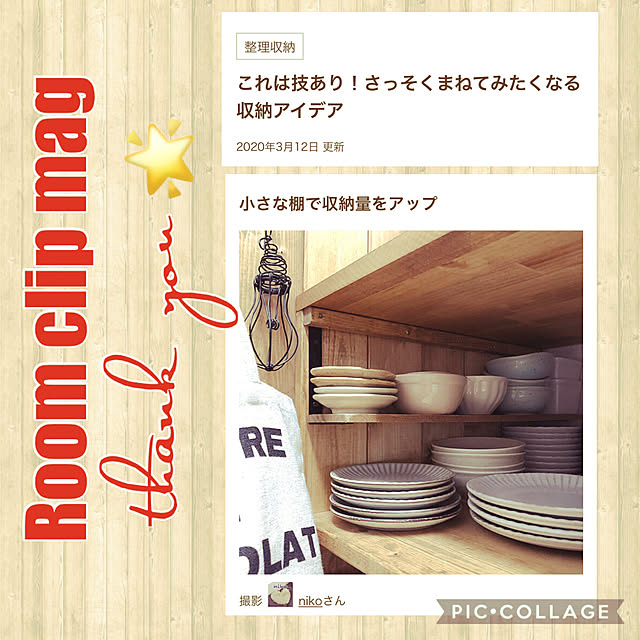 nikoさんの実例写真