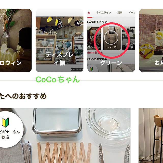 ritsukoさんの実例写真