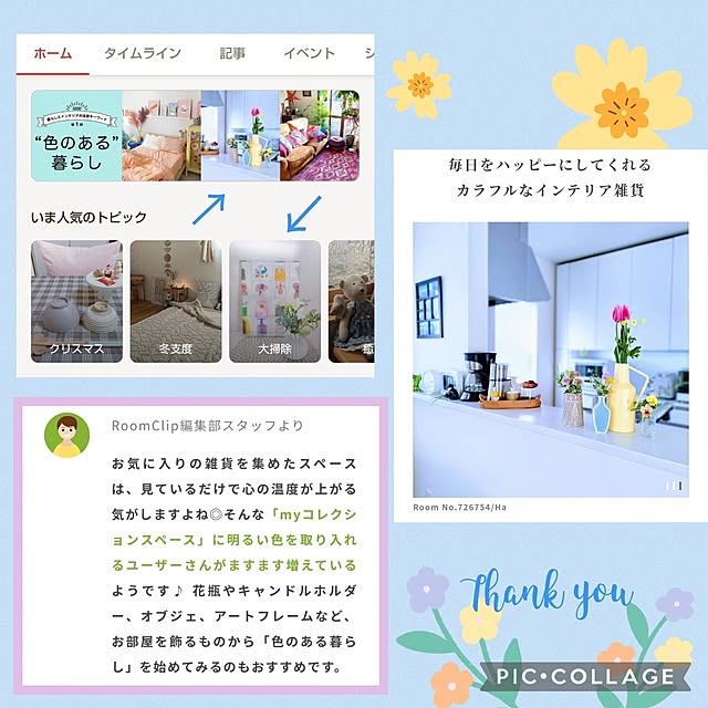 Haさんの部屋