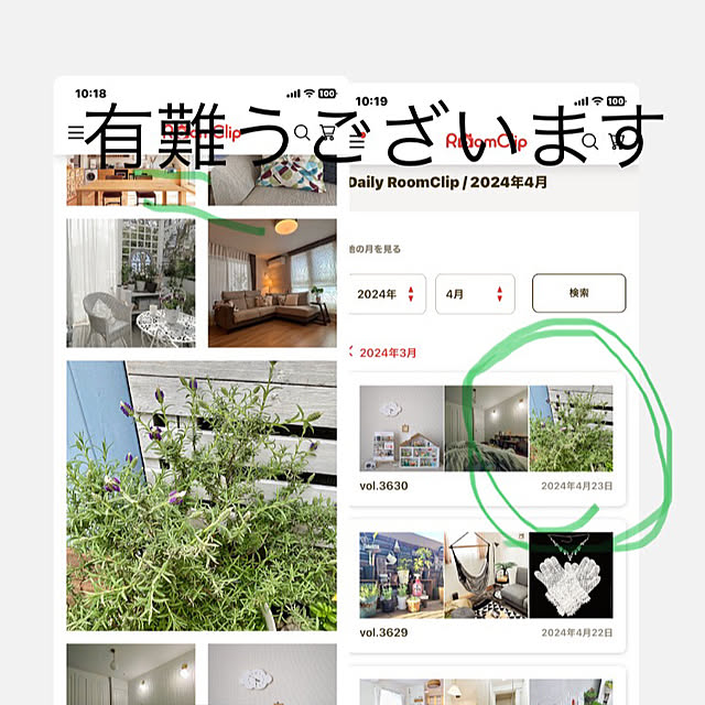 YuuKoさんの実例写真