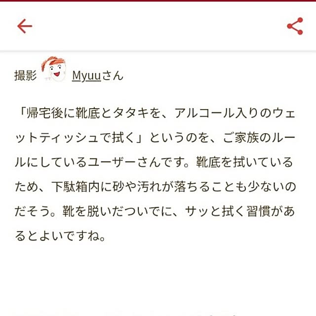 Myuuさんの部屋