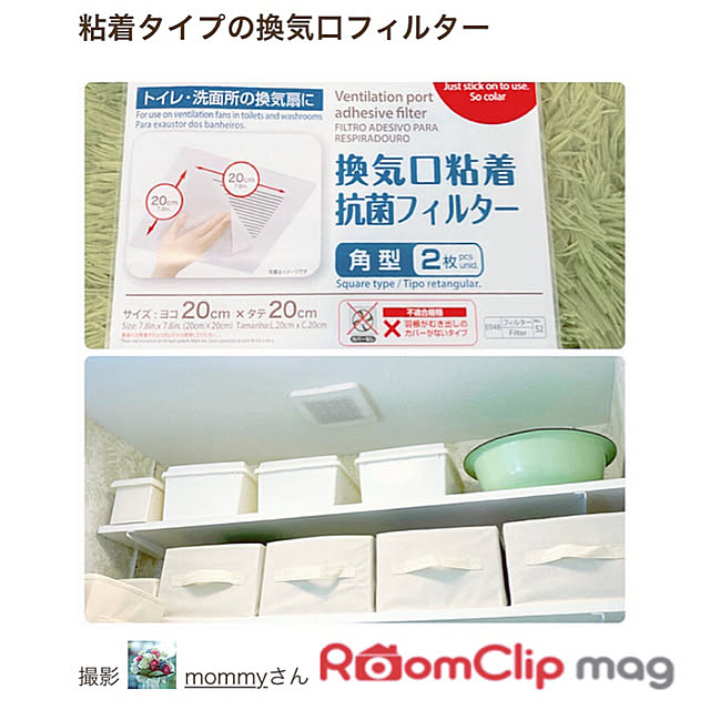 mommyさんの実例写真