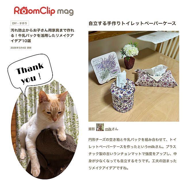 milkさんの実例写真