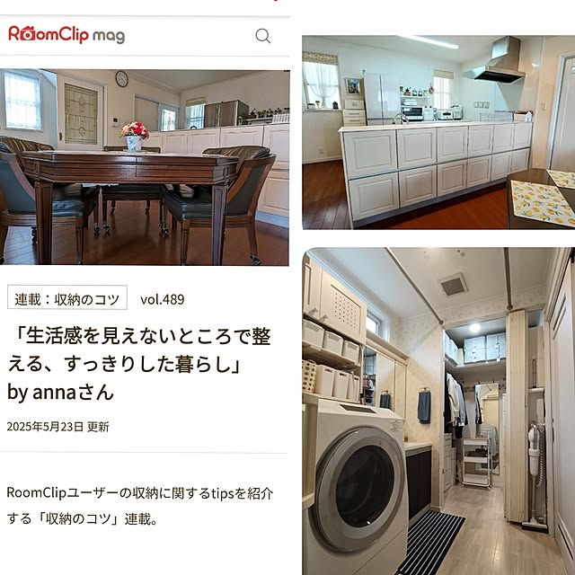 部屋全体/mag掲載ありがとうございます♡/収納のコツ掲載のインテリア実例 - 2025-05-23 22:45:09