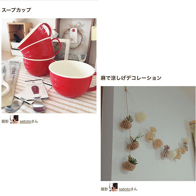 satotoさんの実例写真