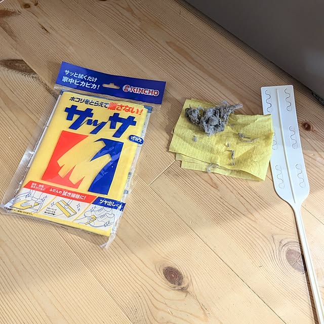 cochonさんの部屋