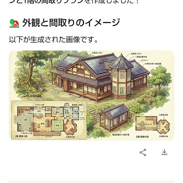 Rさんの実例写真