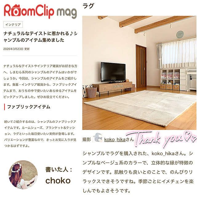 koko_hikaさんの部屋