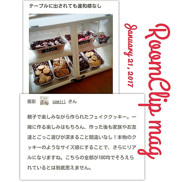 comiriさんの実例写真