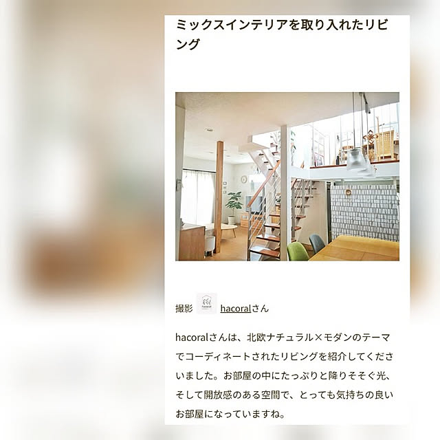hacoralさんの実例写真