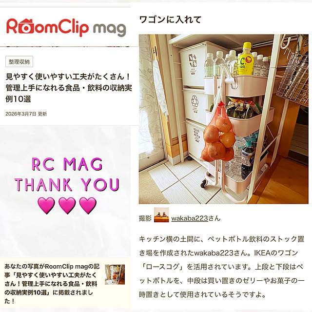 wakaba223さんの実例写真