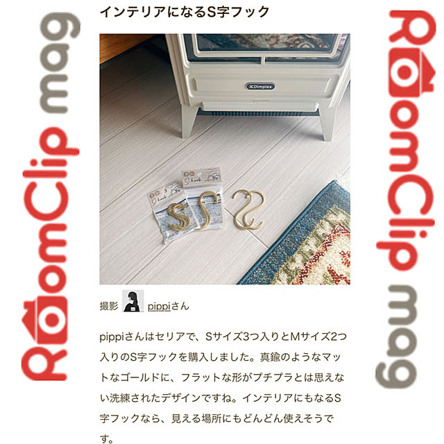 pippiさんの実例写真