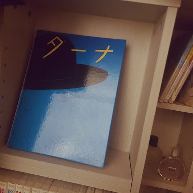 棚/絵本/たむらしげる/香水のインテリア実例 - 2025-01-21 23:30:39