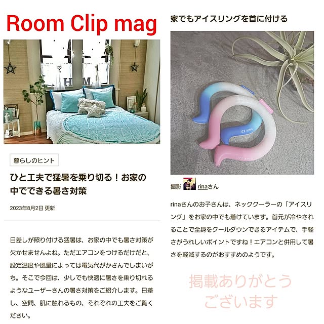 rinaさんの実例写真