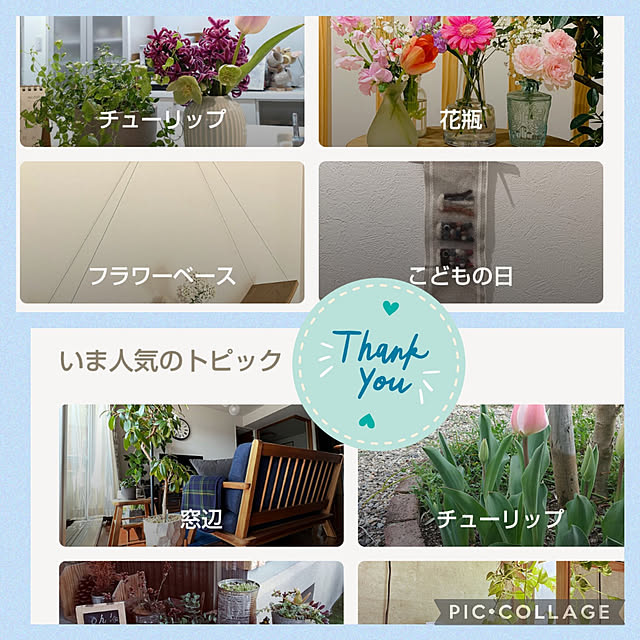 Rさんの実例写真
