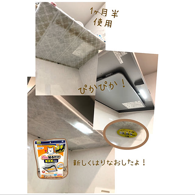 chacoさんの実例写真