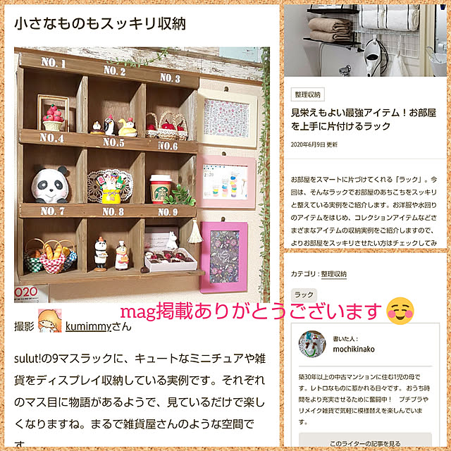 kumimmyさんの実例写真