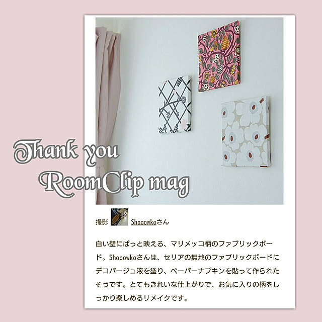 Shooowkoさんの実例写真