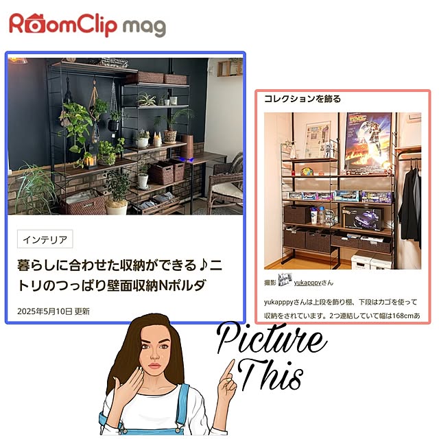 玄関/入り口/記録用/RoomClip mag 掲載/ニトリのインテリア実例 - 2025-05-28 08:21:08