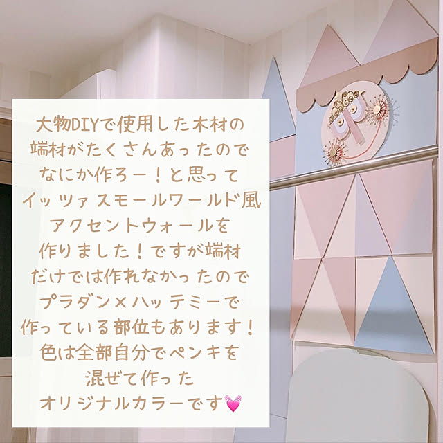 pin.no_ouchiさんの実例写真