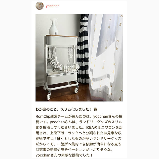 yocchanさんの実例写真