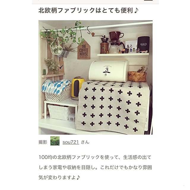 sou721さんの実例写真