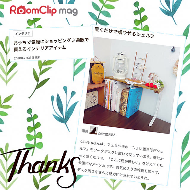 cloversさんの実例写真