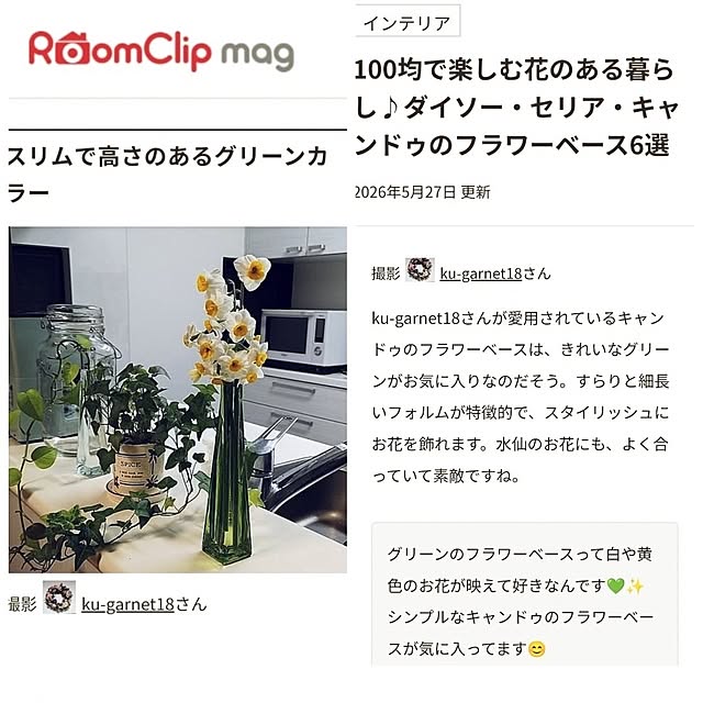 ku-garnet18さんの実例写真