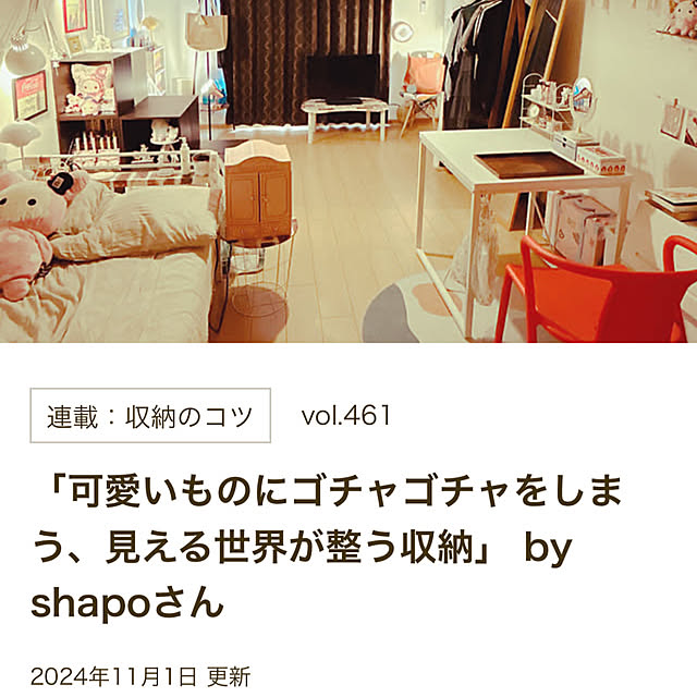 shapoさんの実例写真