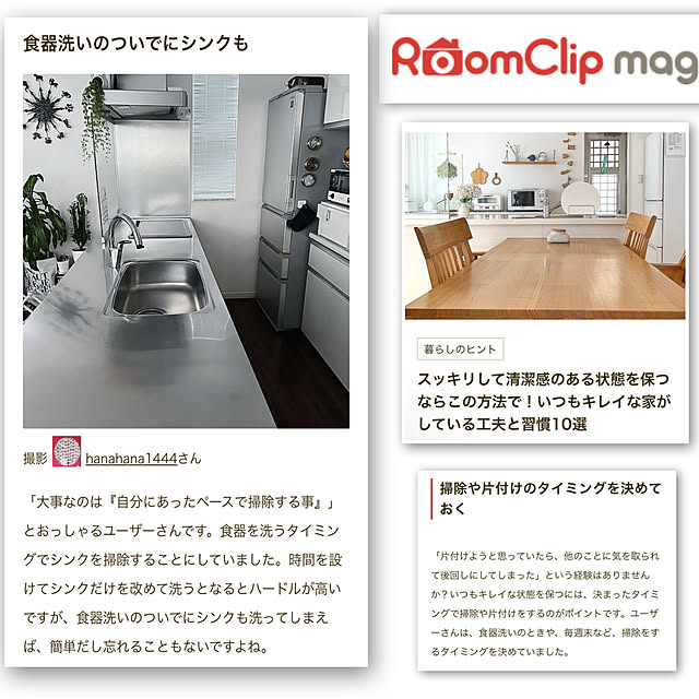 hanahana1444さんの部屋