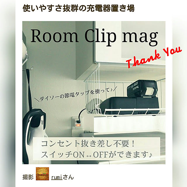 rumiさんの実例写真