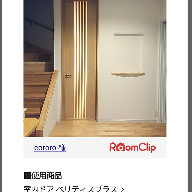 cororoさんの実例写真