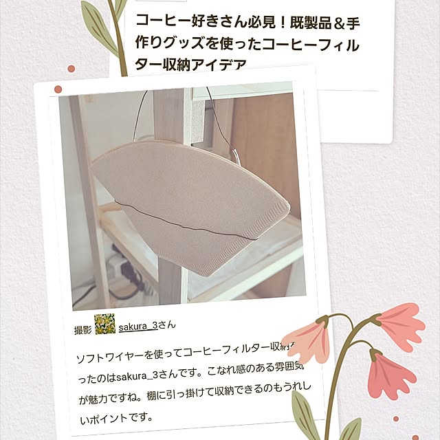 sakura_3さんの実例写真