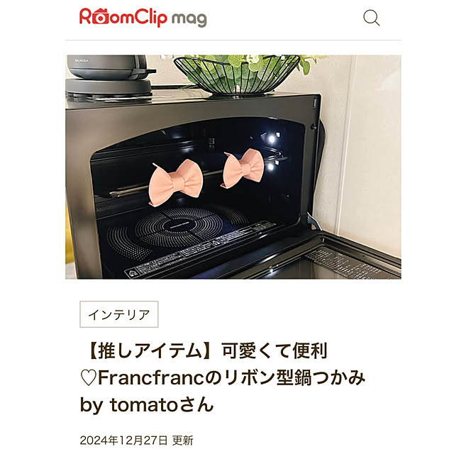 tomatoさんの実例写真