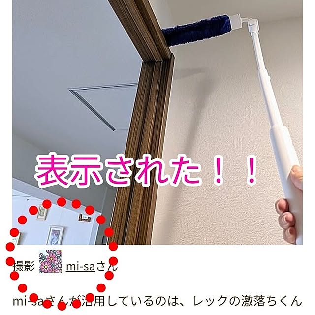 mi-saさんの部屋