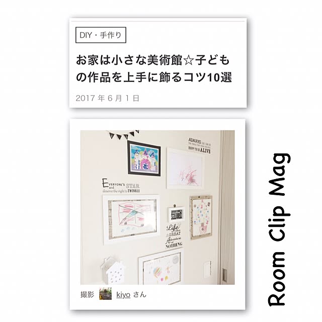 kiyoさんの実例写真